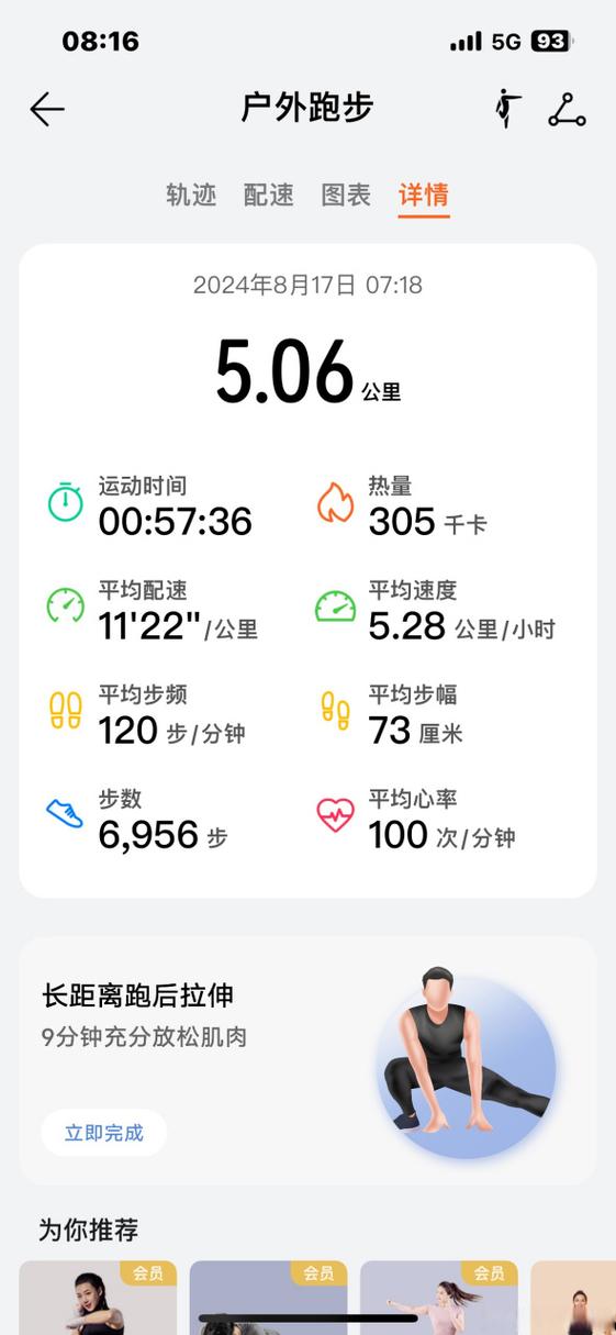跑步5公里和走路5公里的效果