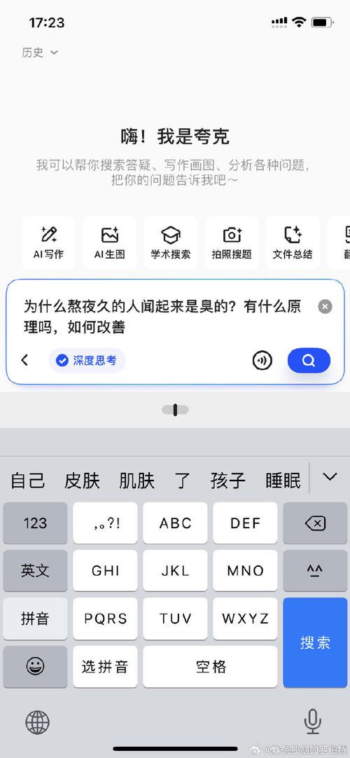 熬夜久的人闻起来是臭的