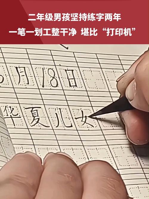 小学二年级男孩写字堪比打印机