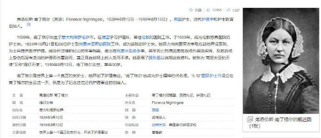 包含爱奇艺官博删了楠丁格尔先生官宣博的词条