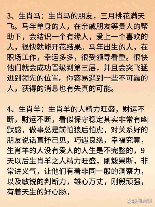 “千载难逢”打一个生肖动物