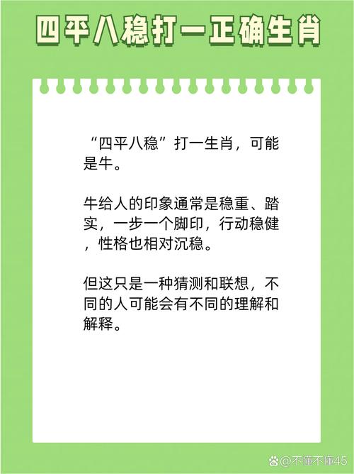 “无懈可击”指什么生肖