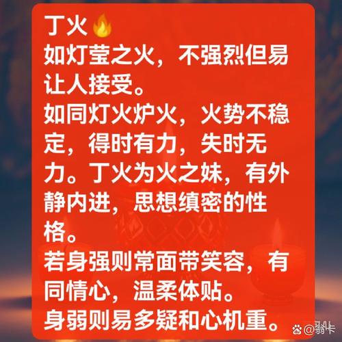 “挑灯拨火代表什么生肖