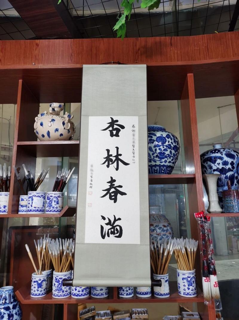 “杏林春满”打一正确的生肖