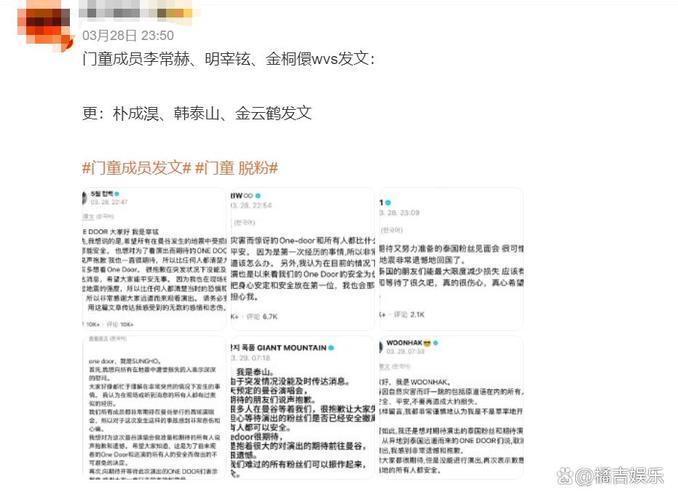 门童成员发文