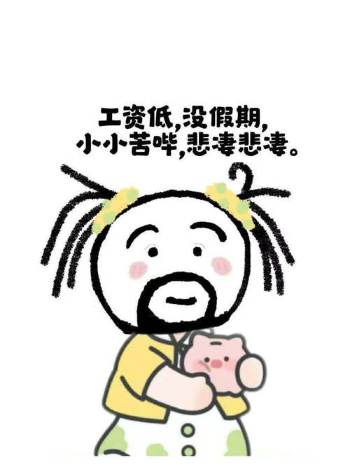 上班那么苦为啥没人考虑打零工式上班