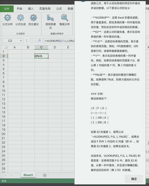 用deepseek生成Excel表格的方法