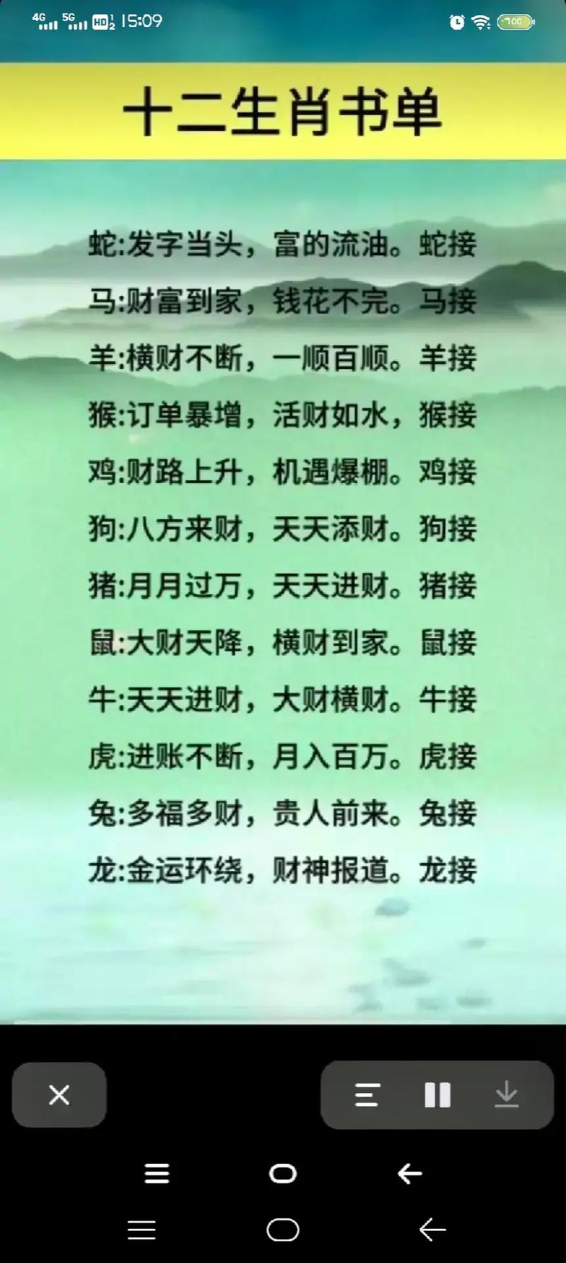 “七嘴八舌”是什么生肖