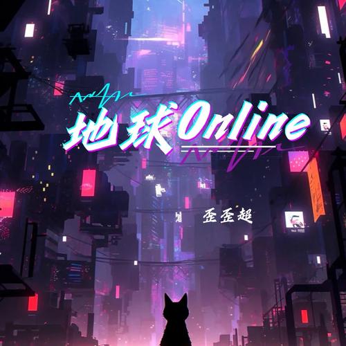地球online安卓版:探索未来世界与生态恢复的完美结合