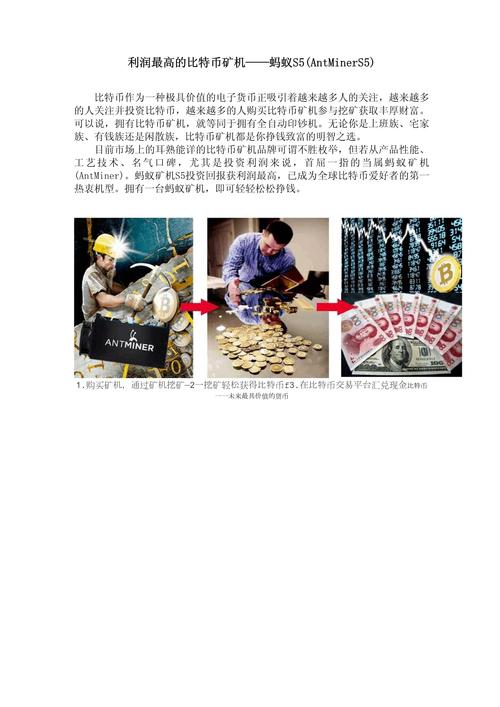 比特币矿机外贸业务员的市场定位与发展策略
