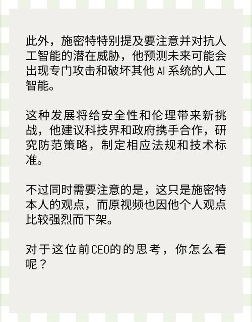 谷歌前总裁谈中国AI发展的深远洞察与未来展望