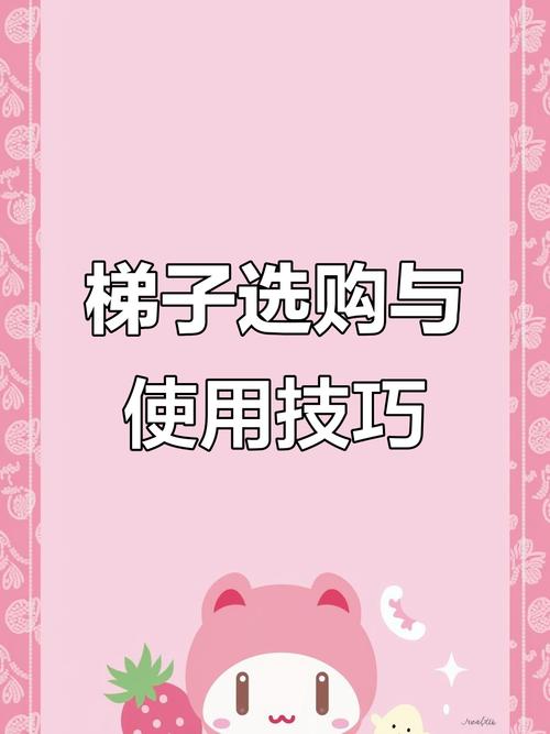 怎么塔梯子:选择、使用与维护的全面指南