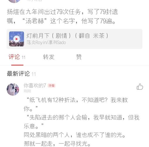 纸飞机by潭石小说结局解析：梦想、成长与人际关系的深刻探讨