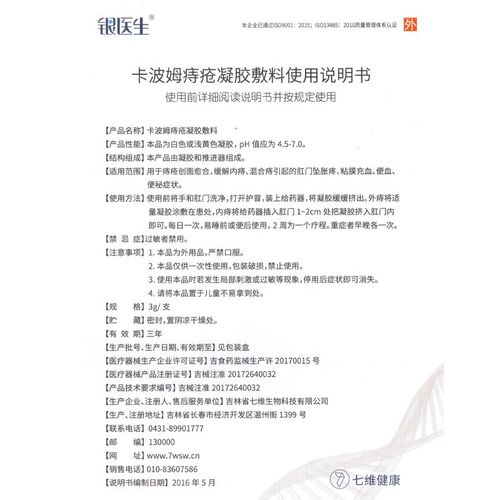 卡波姆的作用和危害详解：安全性与使用建议