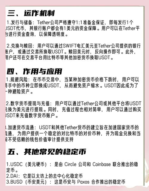 泰达币在香港可以交易吗？全面解析其市场与监管环境