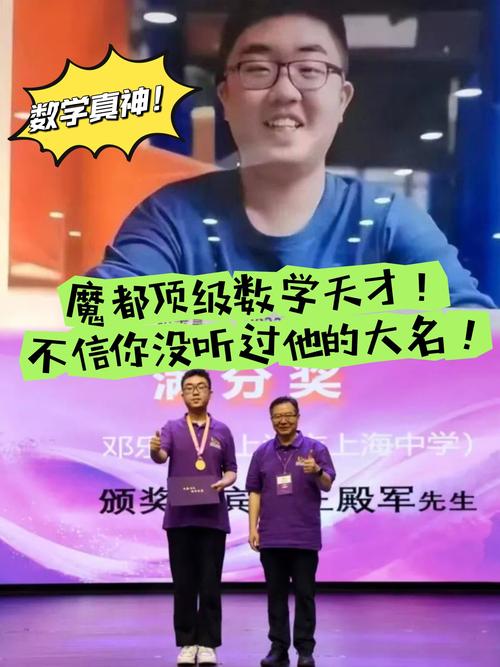 十大最强数学天才：他们如何改变了数学的世界