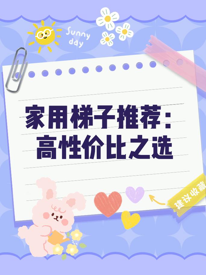 我想买家用梯子在哪？全面购买指南与品牌推荐