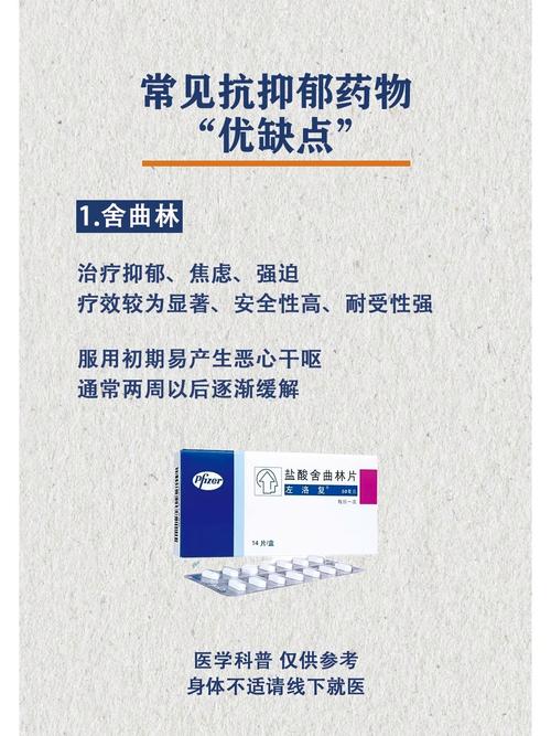 索拉纳克斯是什么药:抗抑郁药的全面解析与应用