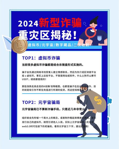虚拟币被骗了可以报案吗？如何识别虚拟币诈骗并维护权益