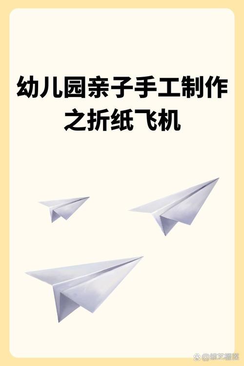 叠纸飞机视频教程：简单易学的折纸技巧与创意玩法