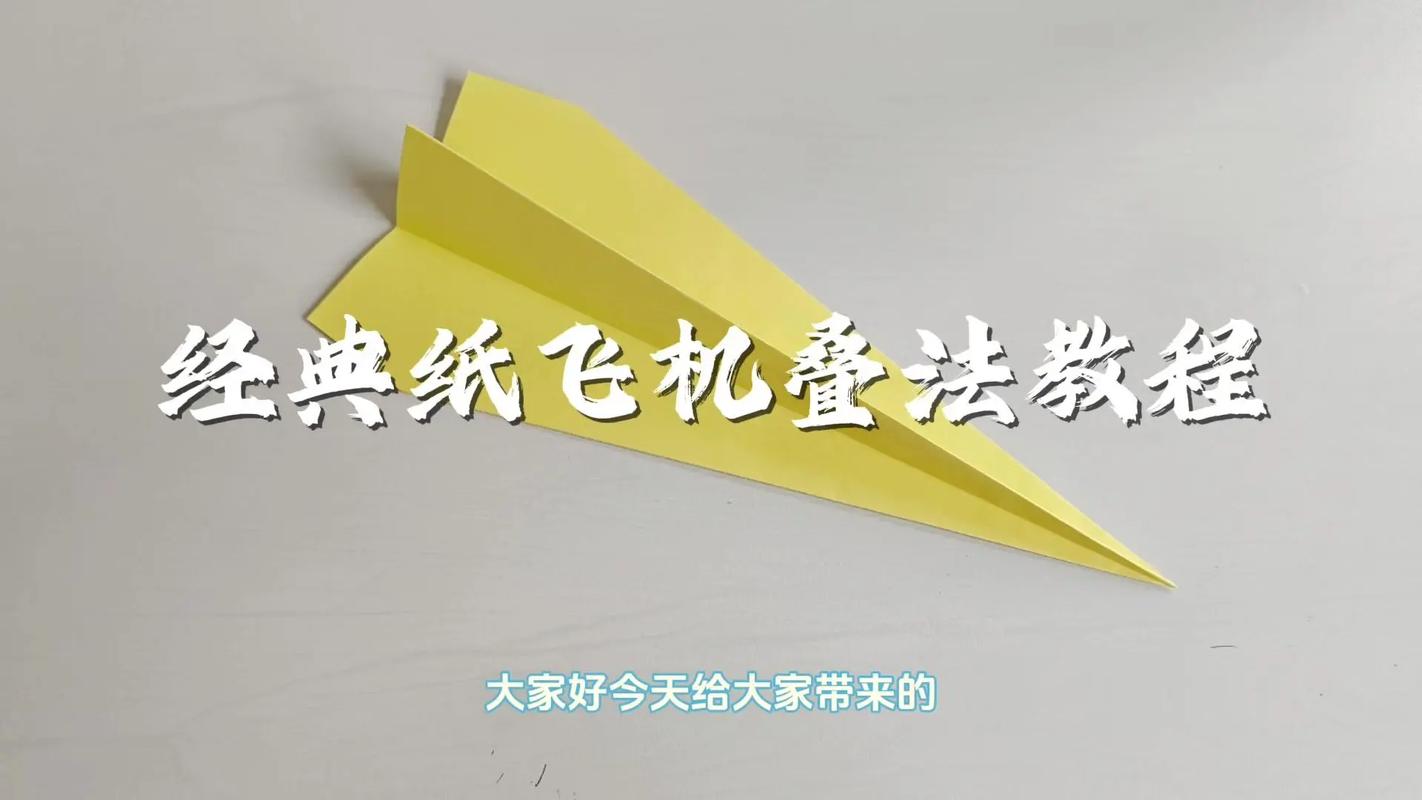 掌握纸飞君破风者纸飞机的折叠与飞行技巧,享受飞翔乐趣