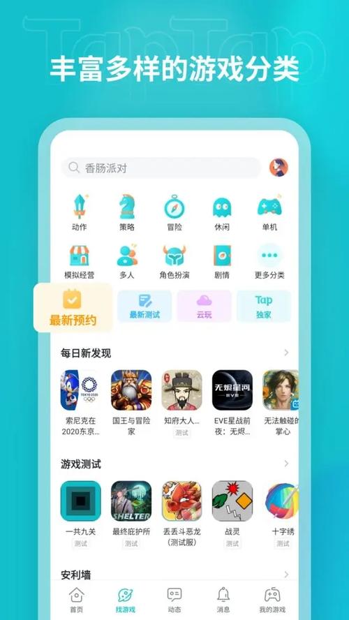 Tap加速器app下载:提升网络速度与安全的最佳选择