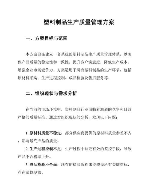 选择合适的PE配件生产厂家,提升项目效率与质量
