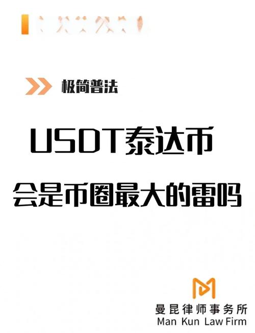 泰达币是什么价格?揭开泰达币稳定性的秘密与市场表现