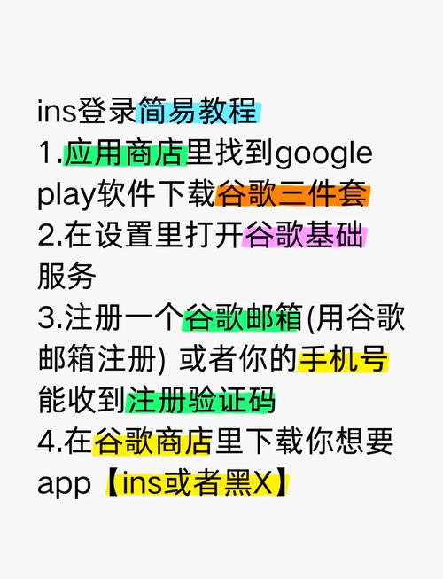 如何成功注册谷歌商店：完整指南与注意事项