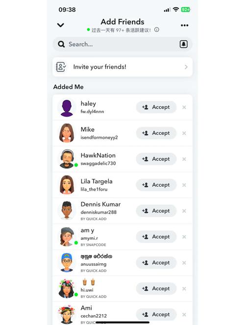 Snapchat软件注册教程:一步步教你轻松创建账号