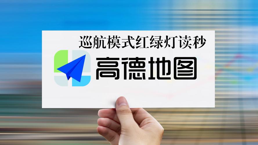 高德地图是纸飞机网站吗?探析二者的关系与优势
