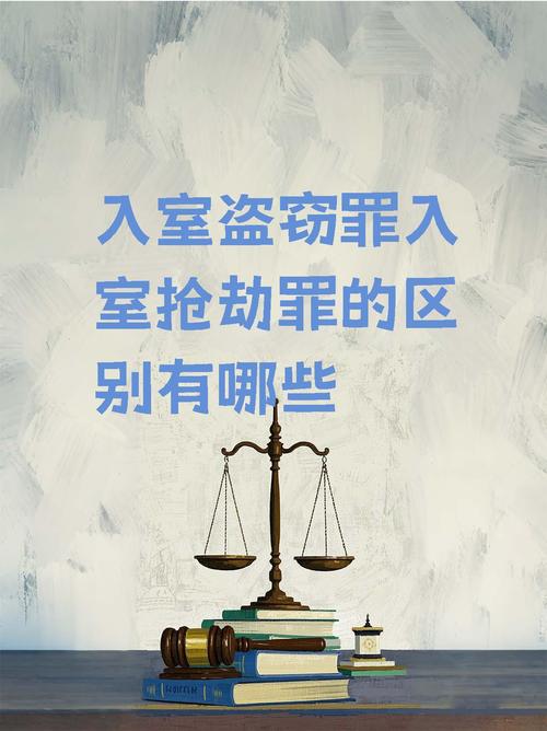 爬墙违反什么法律：了解侵入行为的法律后果与防护措施