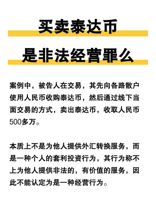 虚拟币犯法判几年？全面了解虚拟币违法行为的法律后果