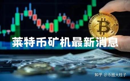 莱特币怎么挖？完整挖矿教程与设备推荐