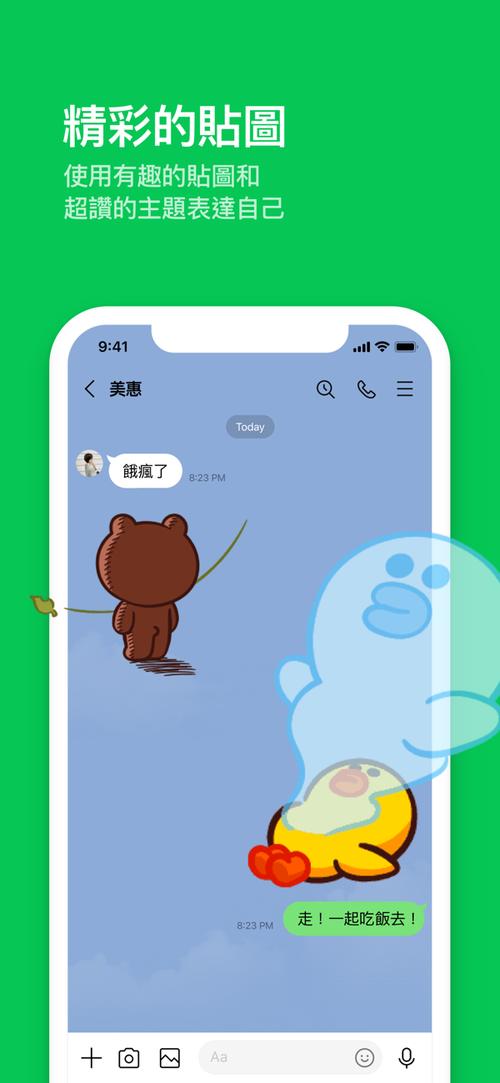 如何从LINE官网轻松下载iOS版本以提升社交体验