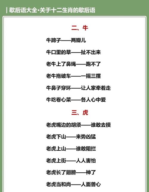 宁为鸡口是什么生肖: 宁为鸡口不为牛后的意思是什么