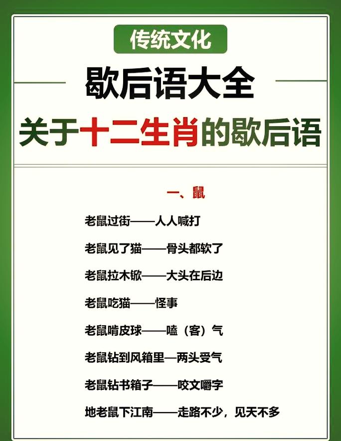 宁为鸡口打一个正确生肖: 宁为鸡口无为牛后阅读答案