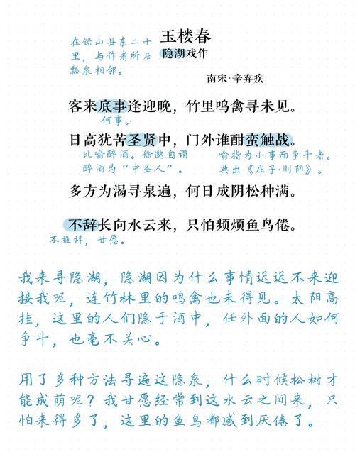 包含绰约娇波二八春，曾闻劫火到蓬壶打一生肖的词条