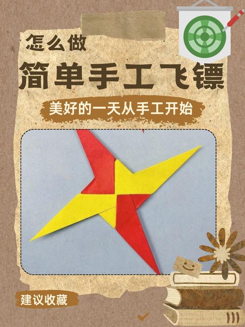 10种危险飞镖折纸: 10种危险飞镖折纸教程