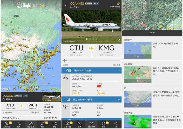 飞机官方app下载: 飞机官方中文版app下载