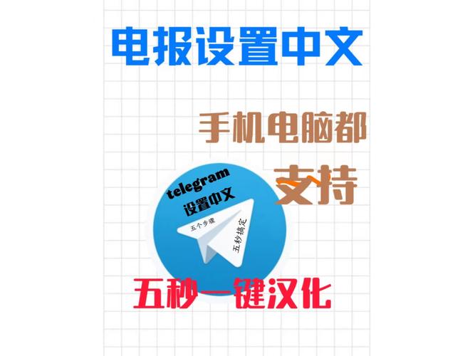 纸飞机telegeram开户: 纸飞机telegeram开户会员怎么弄