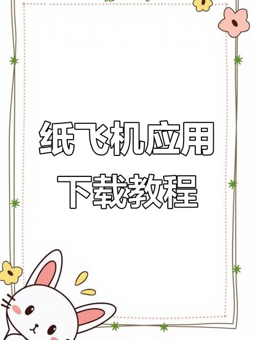 纸飞机官网中文版下载苹果的简单介绍