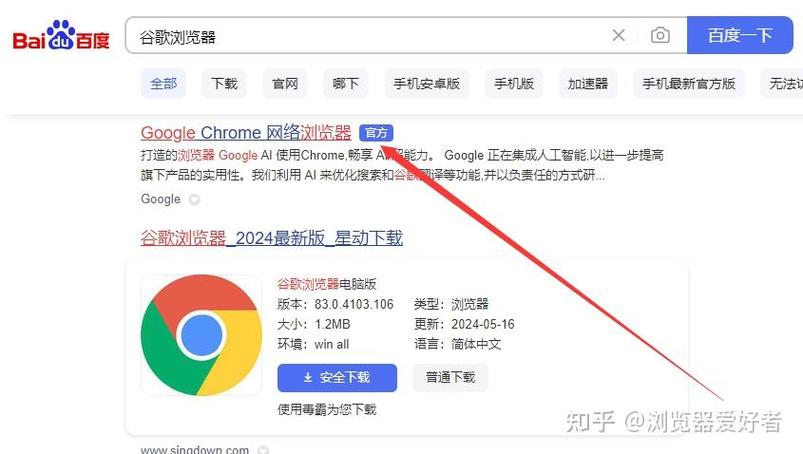 谷歌浏览器在线免费入口: 谷歌浏览器在线使用网页版
