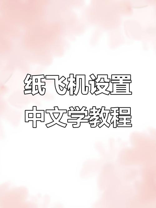 纸飞加速器怎么下载: 纸飞机在国内怎么下载