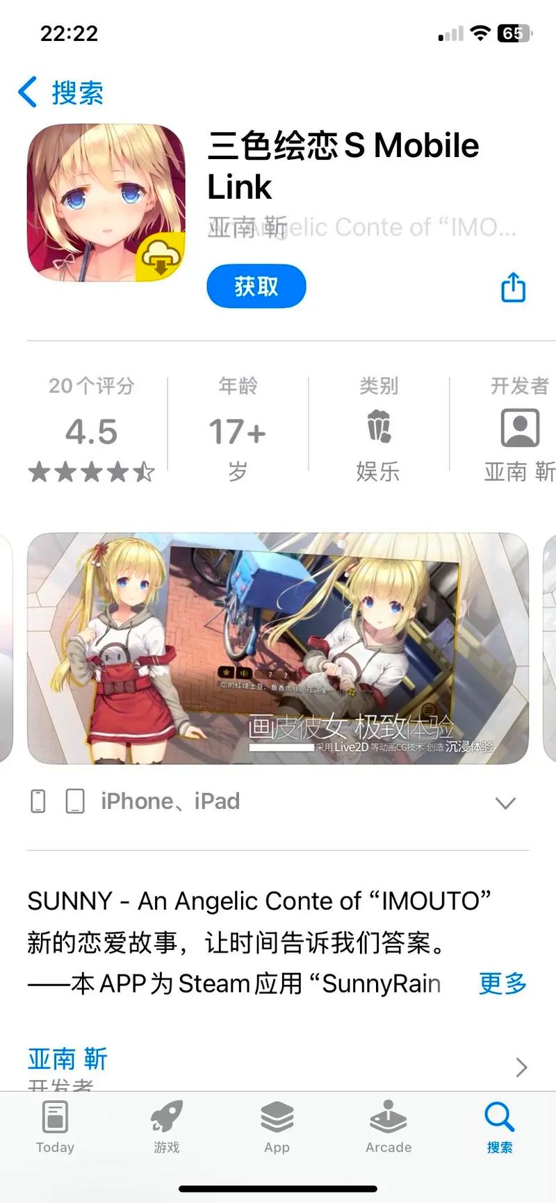 galgame安装教程手机: galgame下载后怎么打开手机