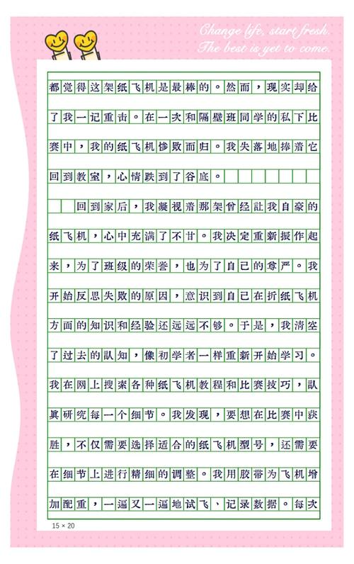 纸飞机小说讲的是什么故事: 纸飞机小说讲的是什么他们是兄弟吗