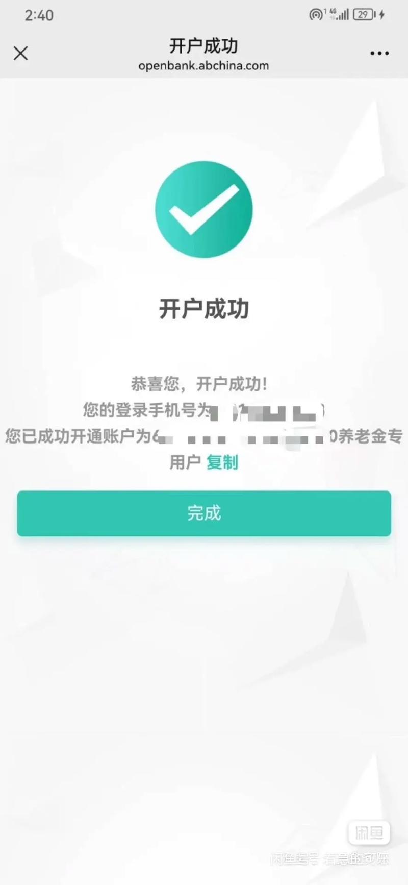 免费一键开户: 免费一键开户是真的吗