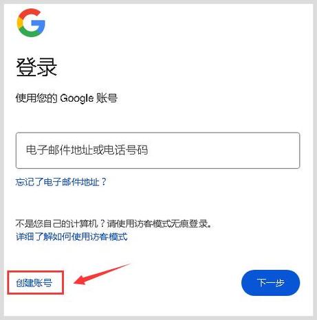 谷歌邮箱账号注册: 谷歌邮箱账号注册入口