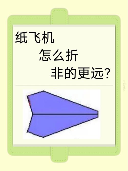 纸飞机的折法空中悬浮最久: 折纸教程,悬浮纸飞机,一直飞的纸飞机