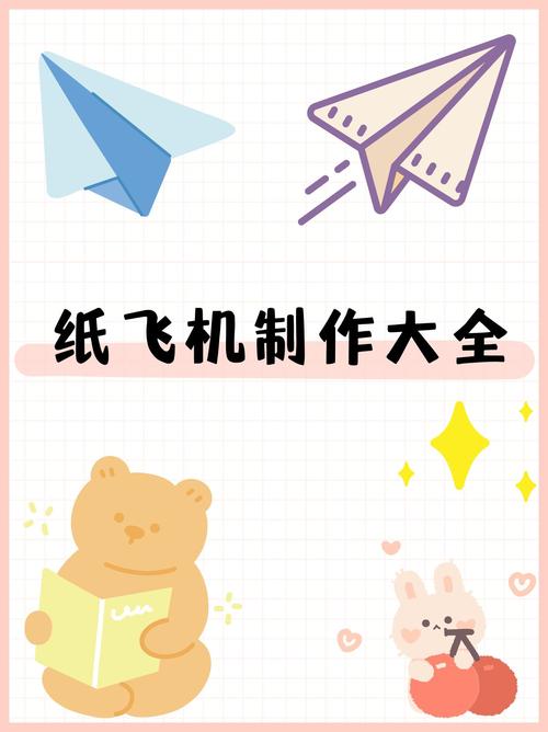 关于纸飞机怎么改成中文模式的信息